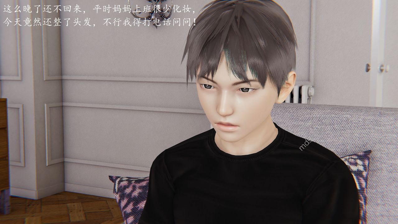 3D漫画_珍藏版_No12-第1章-图片53