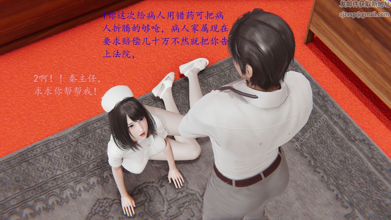 3D漫画_珍藏版_No12-第1章-图片6