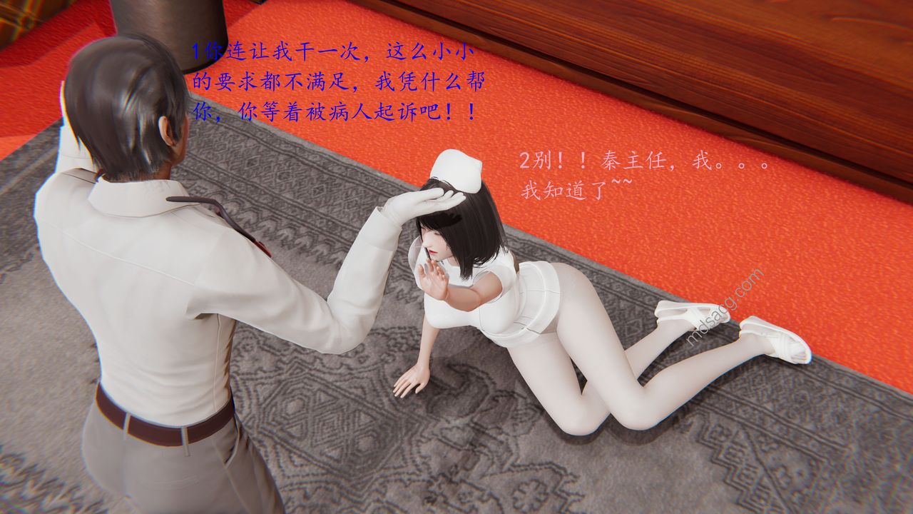 3D漫画_珍藏版_No12-第1章-图片7
