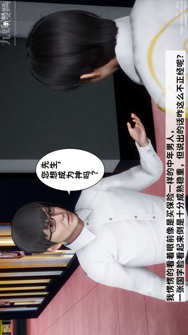 3D漫画_珍藏版_No74-第1章-图片10