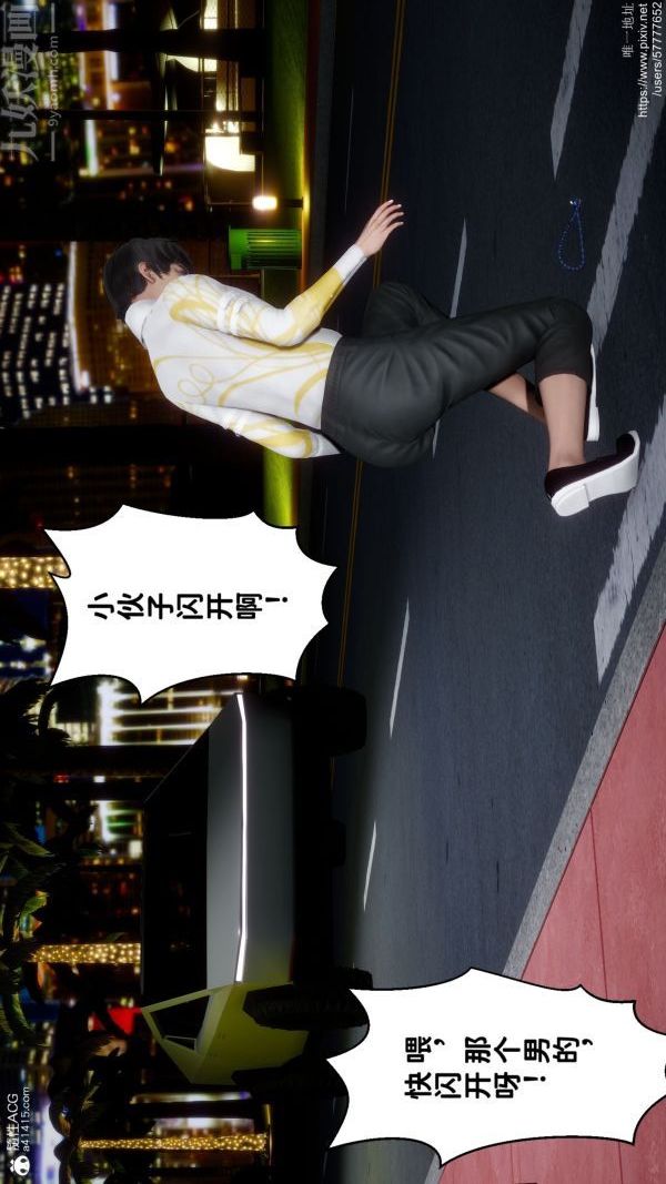 3D漫画_珍藏版_No74-第1章-图片13