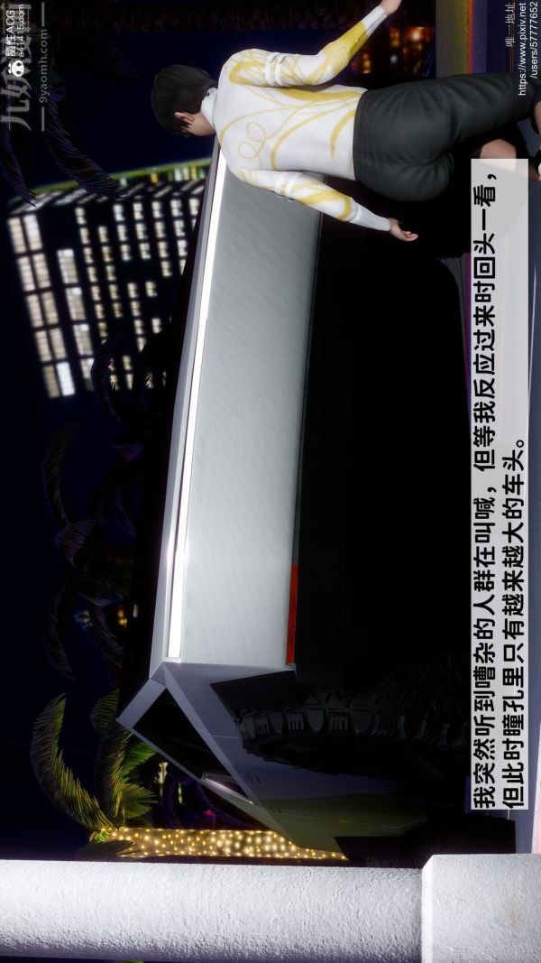 3D漫画_珍藏版_No74-第1章-图片14