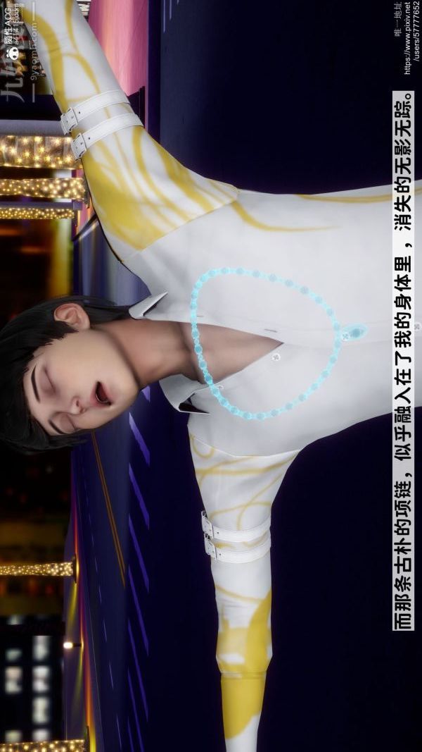 3D漫画_珍藏版_No74-第1章-图片16