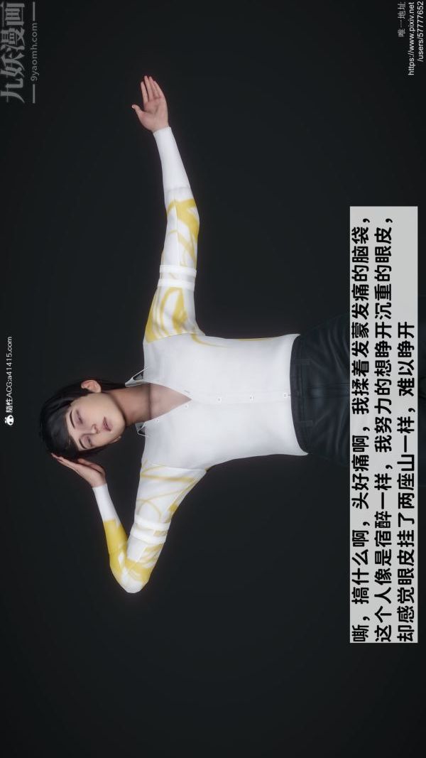 3D漫画_珍藏版_No74-第1章-图片17