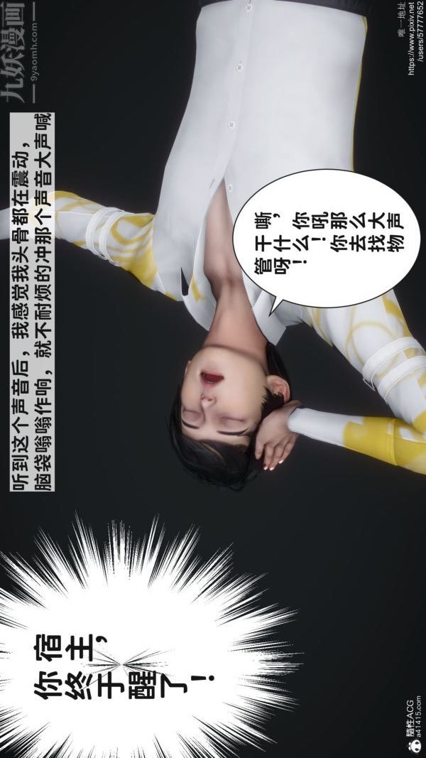 3D漫画_珍藏版_No74-第1章-图片18