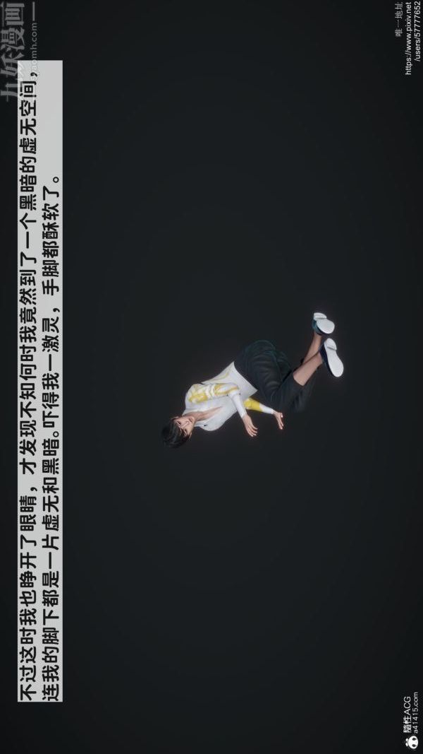 3D漫画_珍藏版_No74-第1章-图片19