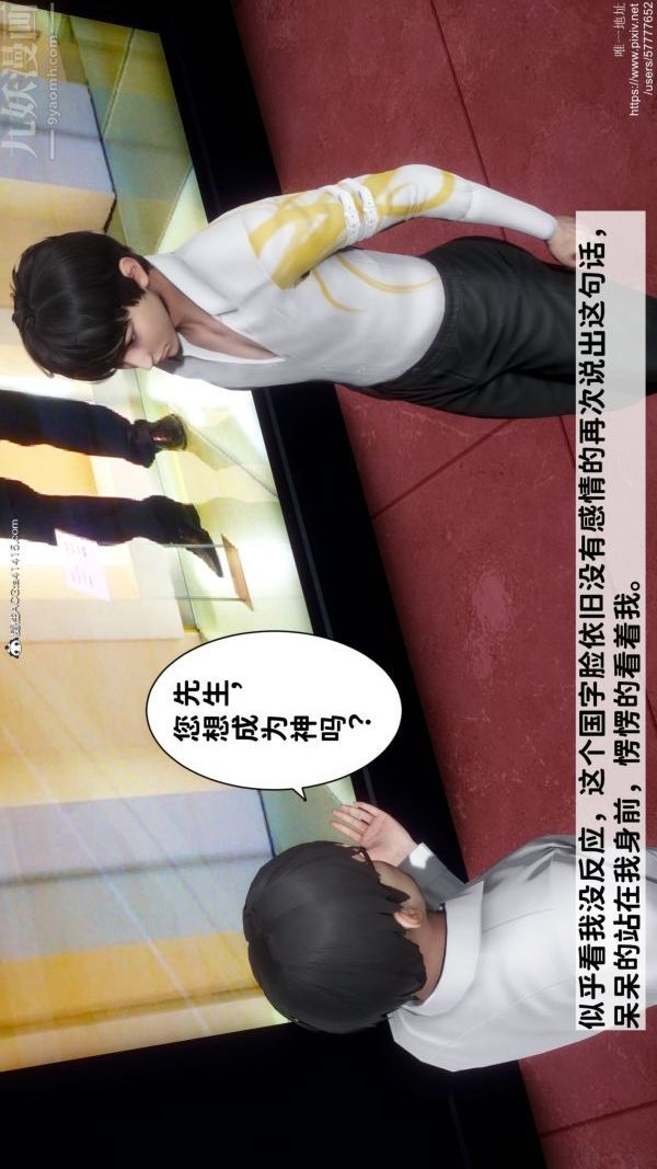 3D漫画_珍藏版_No74-第1章-图片2