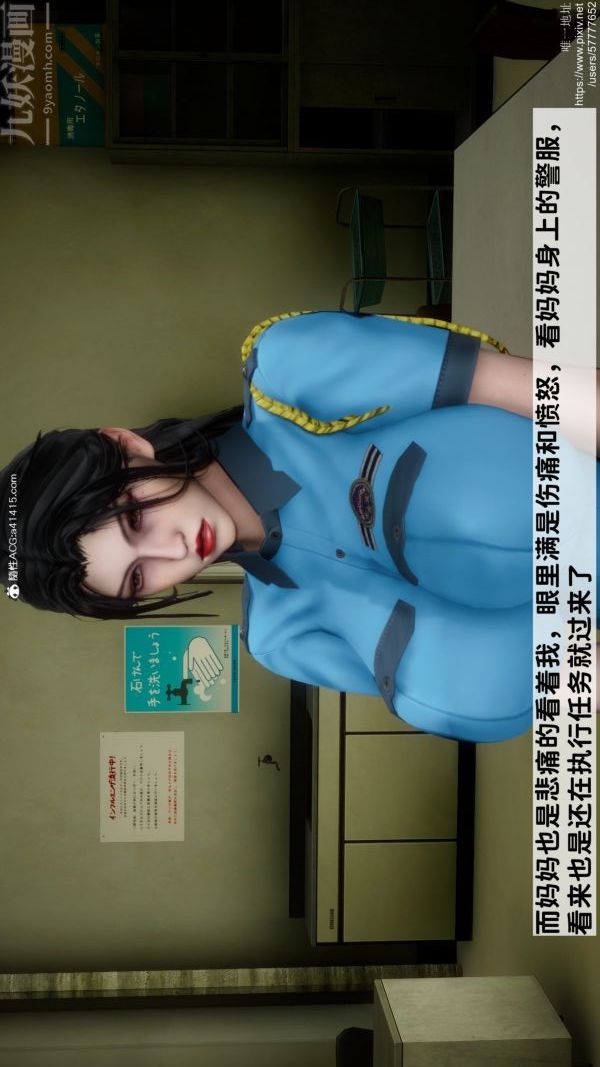 3D漫画_珍藏版_No74-第1章-图片22