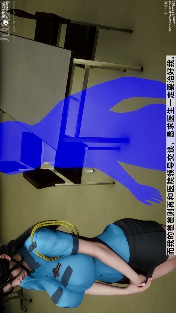 3D漫画_珍藏版_No74-第1章-图片24