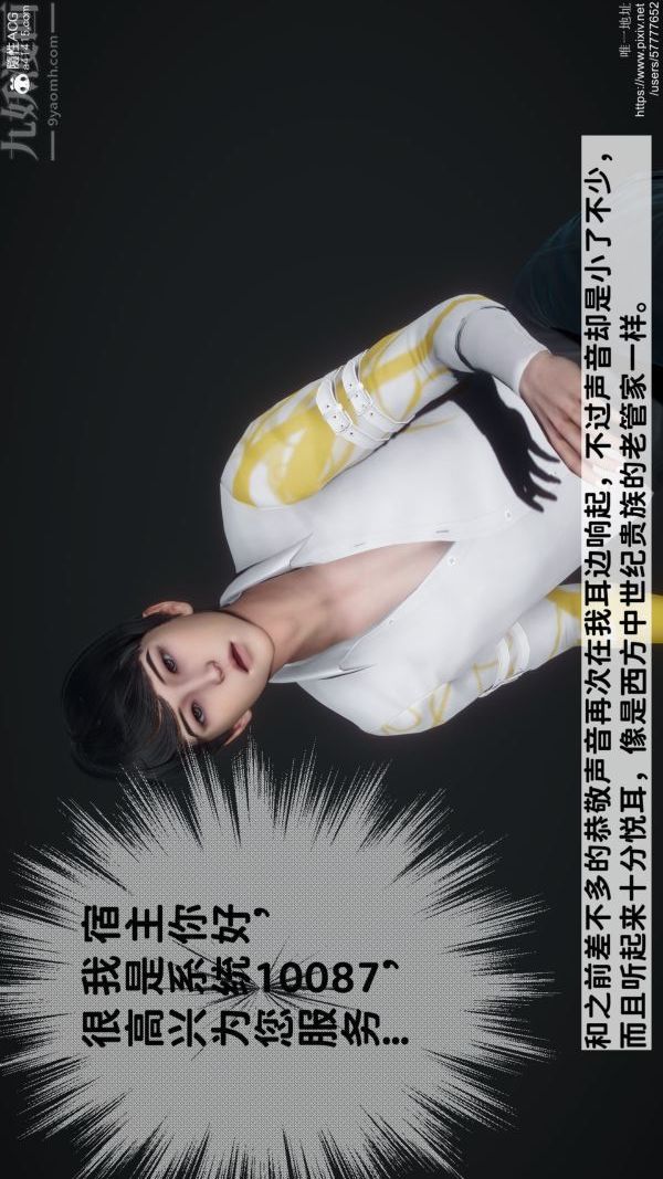 3D漫画_珍藏版_No74-第1章-图片25