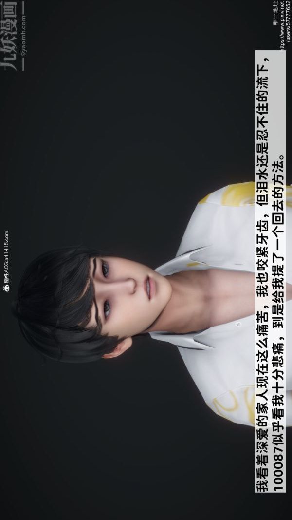 3D漫画_珍藏版_No74-第1章-图片26