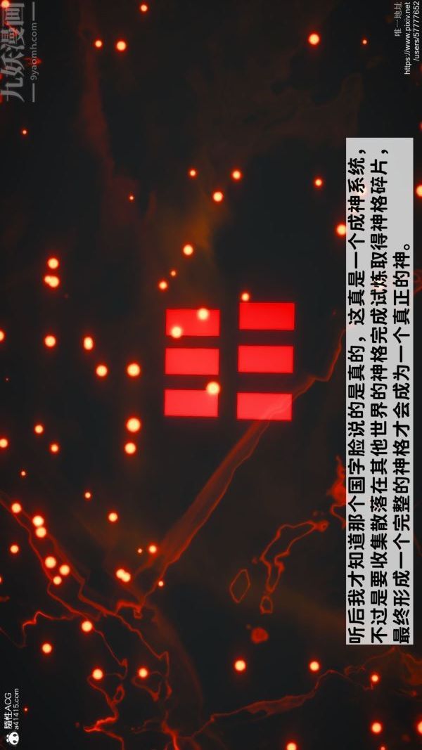 3D漫画_珍藏版_No74-第1章-图片27