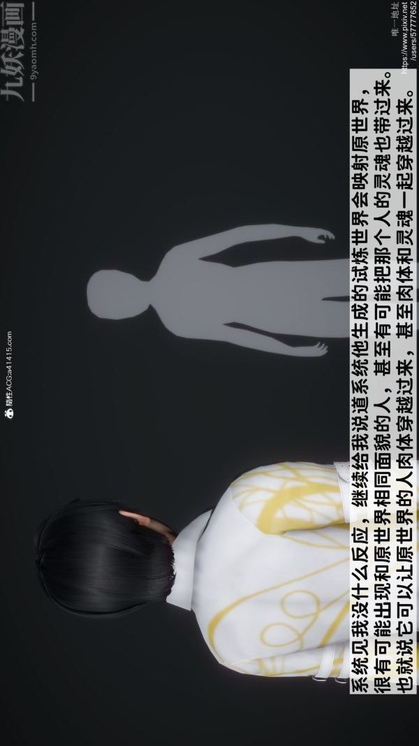 3D漫画_珍藏版_No74-第1章-图片29