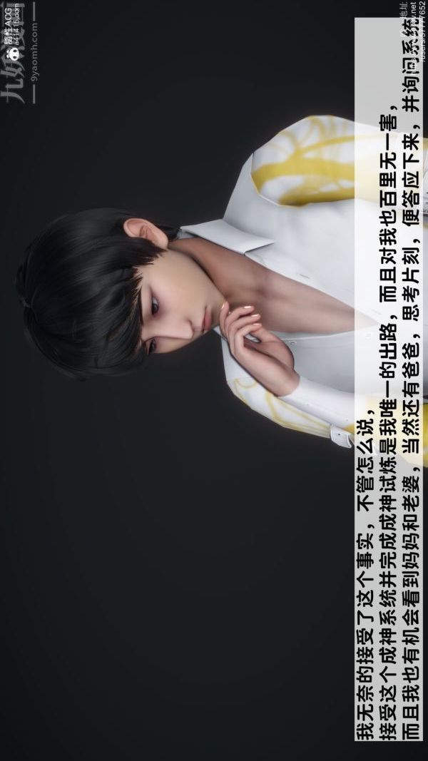 3D漫画_珍藏版_No74-第1章-图片30