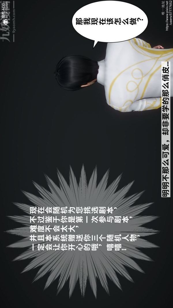 3D漫画_珍藏版_No74-第1章-图片31