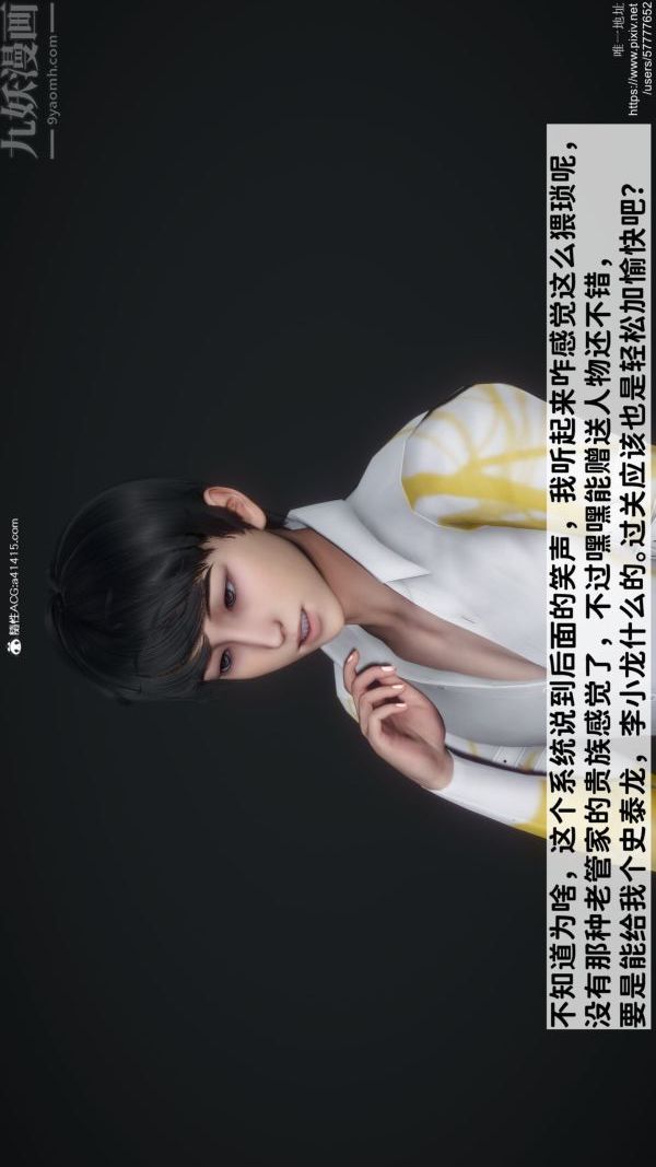 3D漫画_珍藏版_No74-第1章-图片32