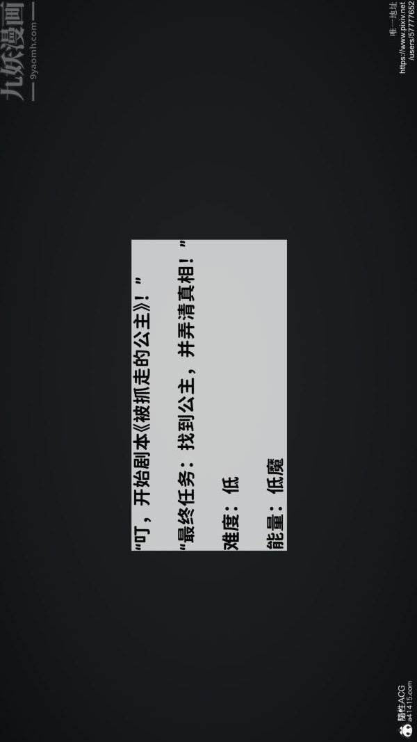 3D漫画_珍藏版_No74-第1章-图片33