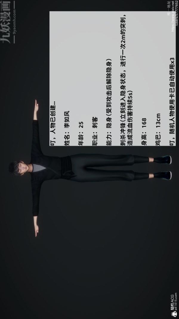 3D漫画_珍藏版_No74-第1章-图片34