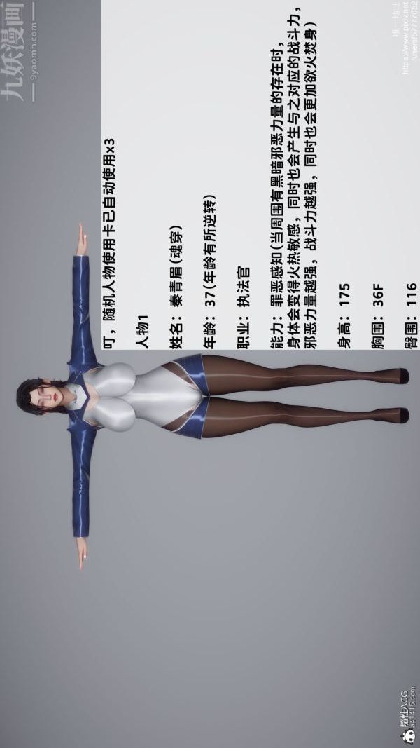 3D漫画_珍藏版_No74-第1章-图片35