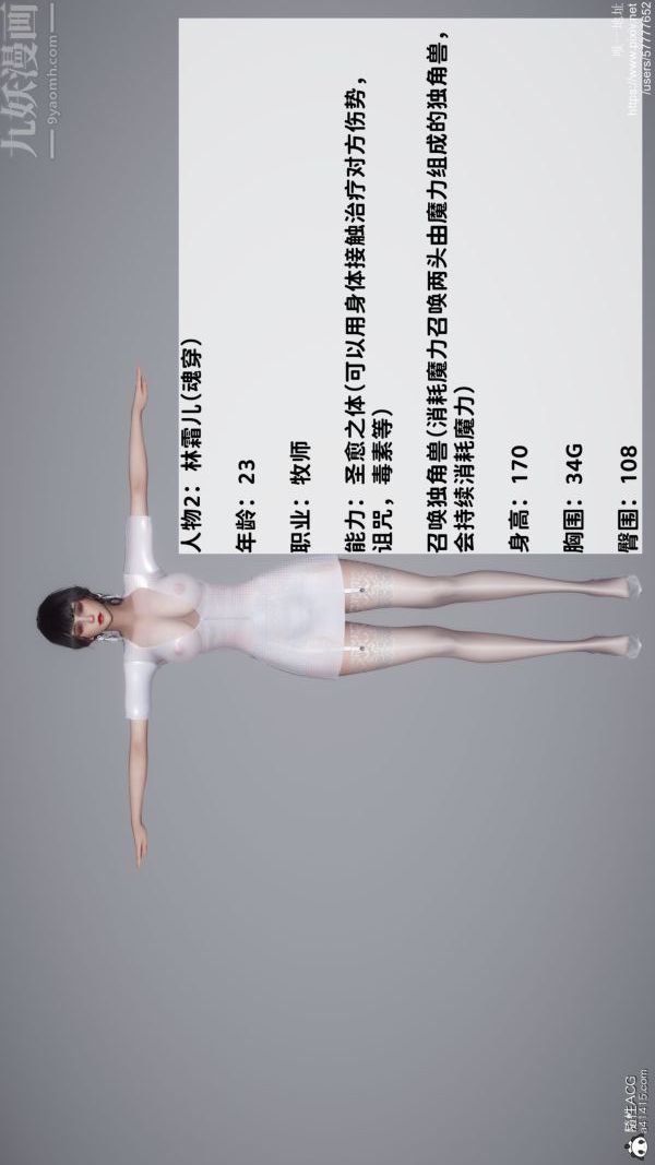 3D漫画_珍藏版_No74-第1章-图片36