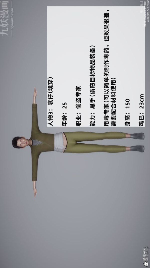 3D漫画_珍藏版_No74-第1章-图片37