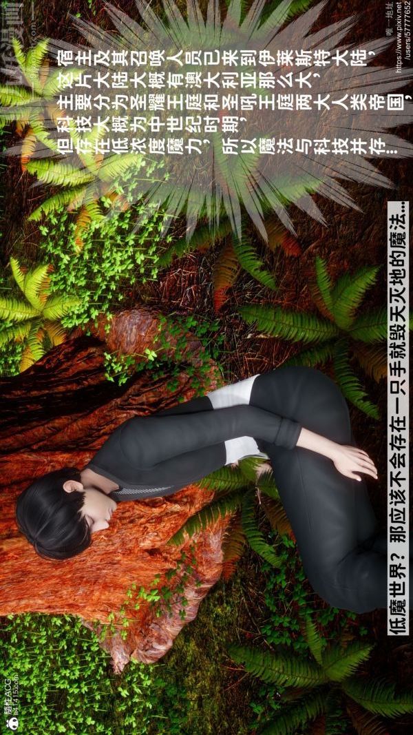 3D漫画_珍藏版_No74-第1章-图片39