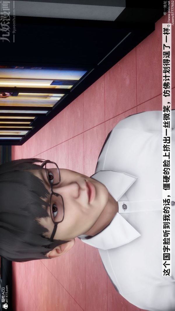 3D漫画_珍藏版_No74-第1章-图片4