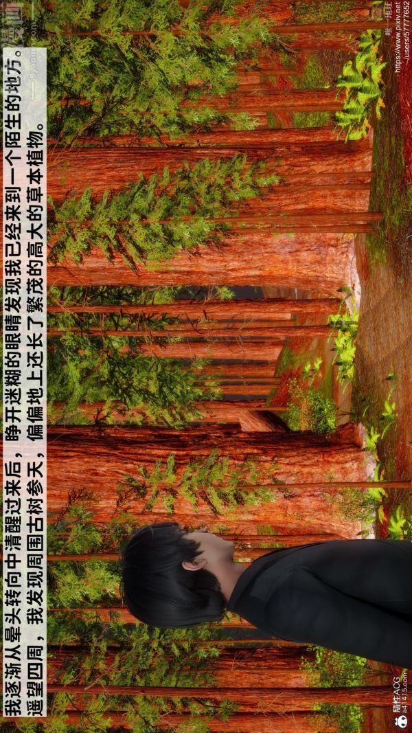 3D漫画_珍藏版_No74-第1章-图片40