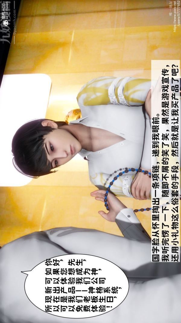 3D漫画_珍藏版_No74-第1章-图片5