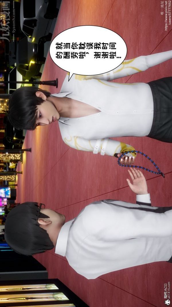 3D漫画_珍藏版_No74-第1章-图片8