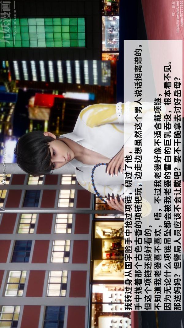 3D漫画_珍藏版_No74-第1章-图片9