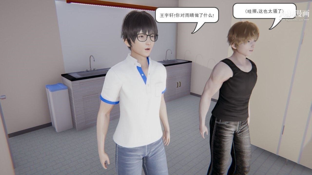 3D漫画_珍藏版_No48-第1章-图片11