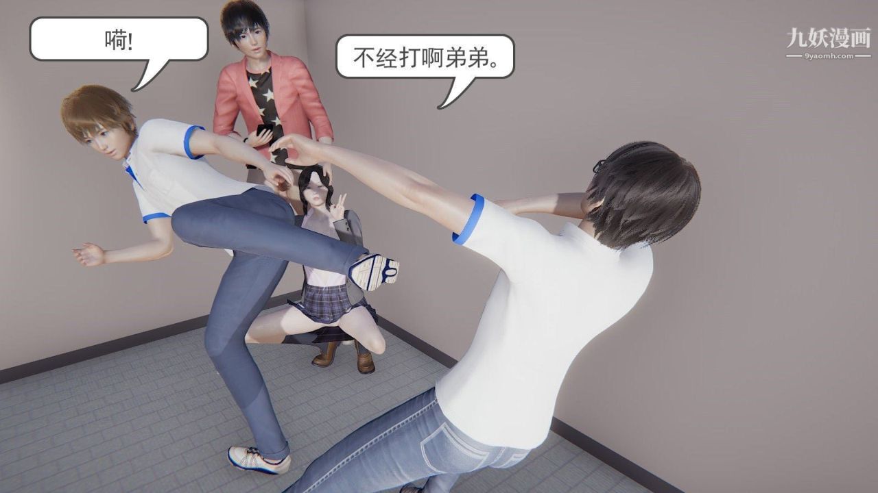 3D漫画_珍藏版_No48-第1章-图片13