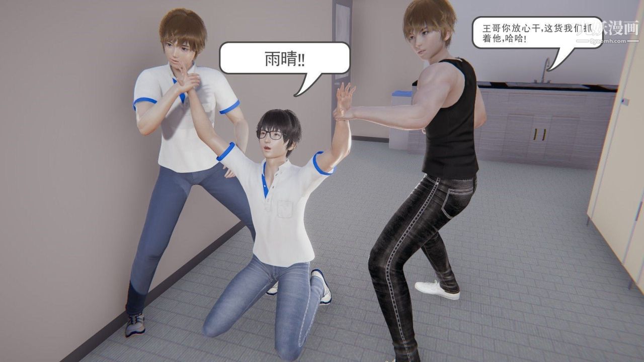 3D漫画_珍藏版_No48-第1章-图片14