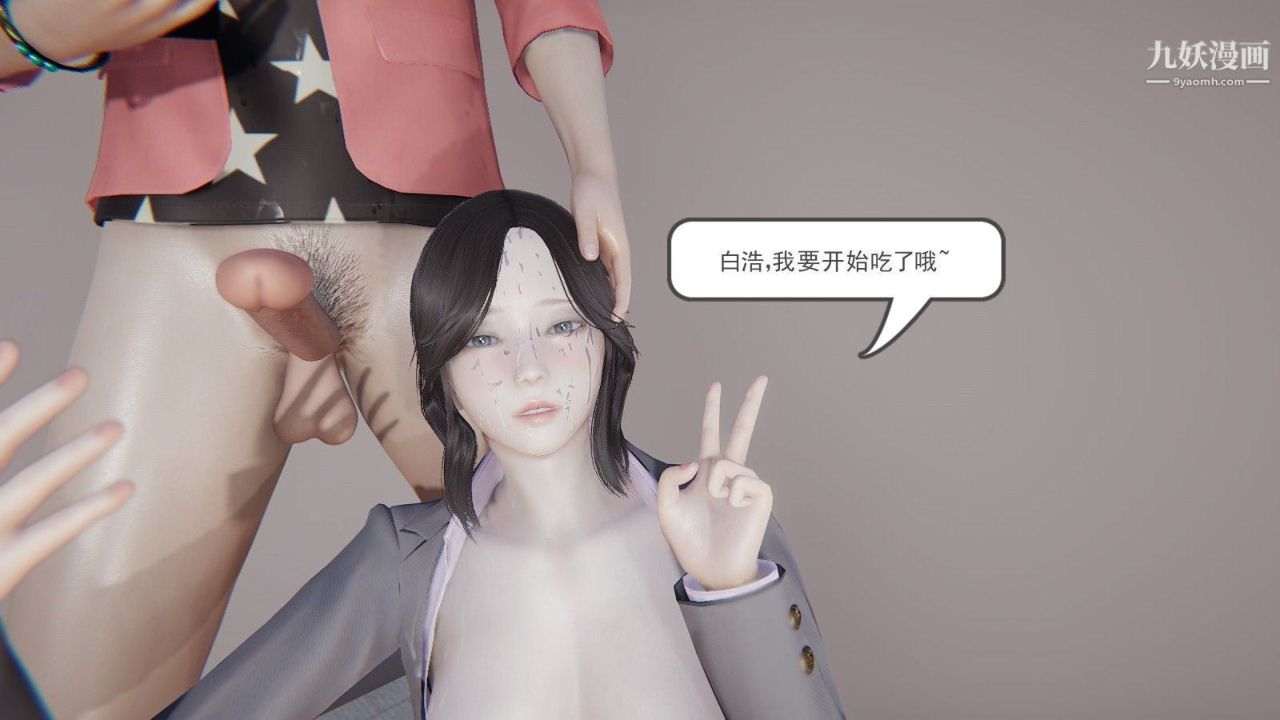 3D漫画_珍藏版_No48-第1章-图片15