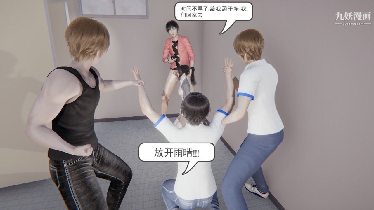 3D漫画_珍藏版_No48-第1章-图片17