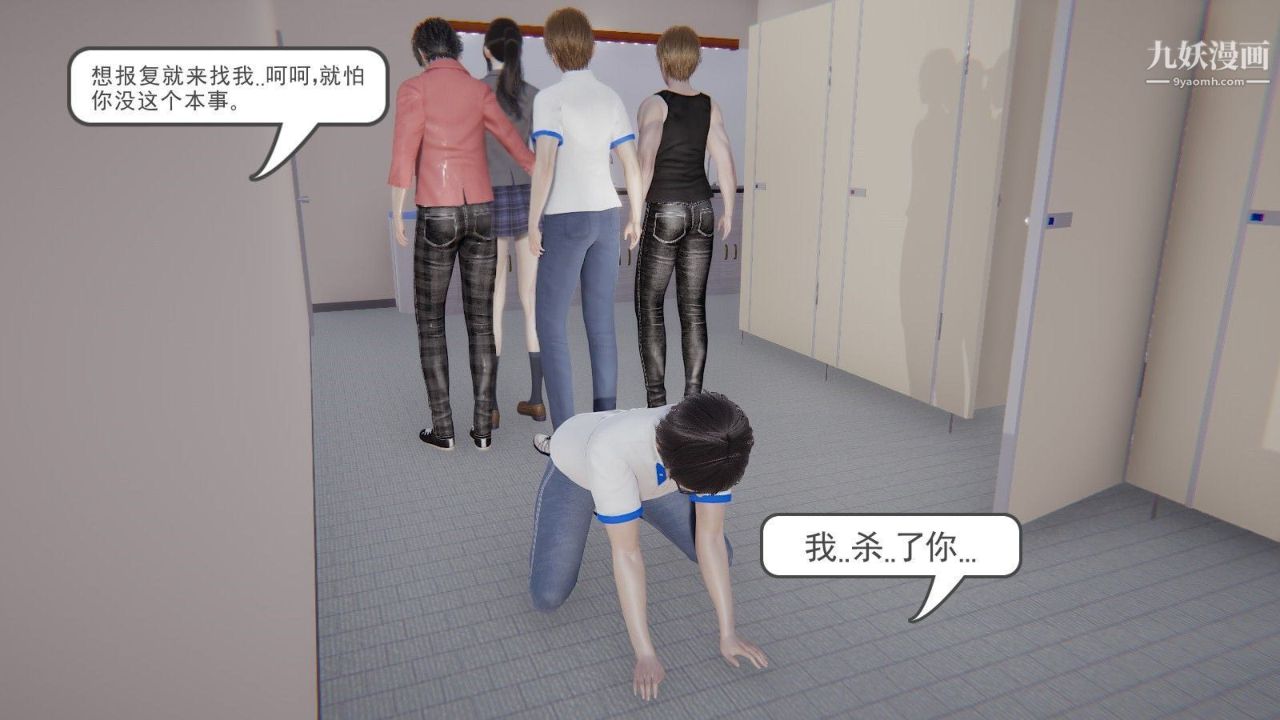3D漫画_珍藏版_No48-第1章-图片19