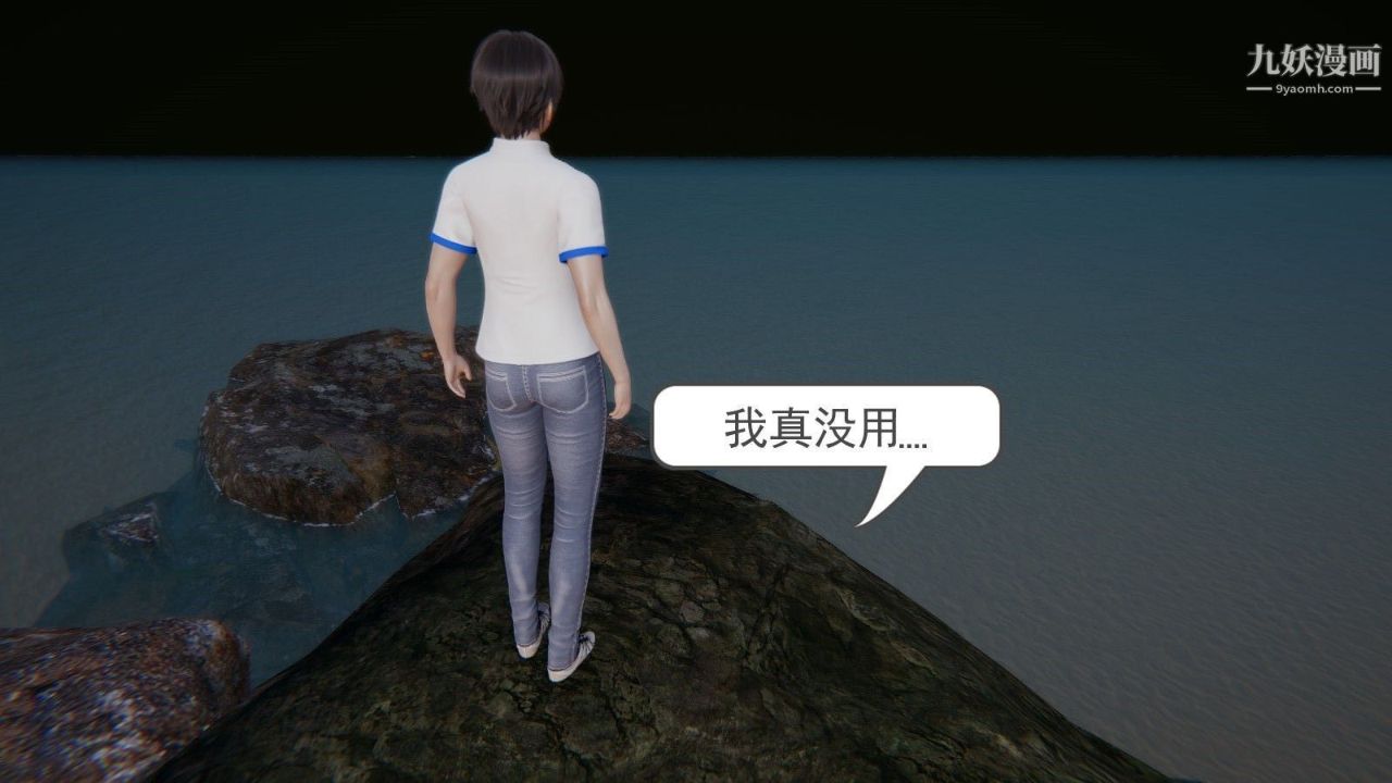 3D漫画_珍藏版_No48-第1章-图片20