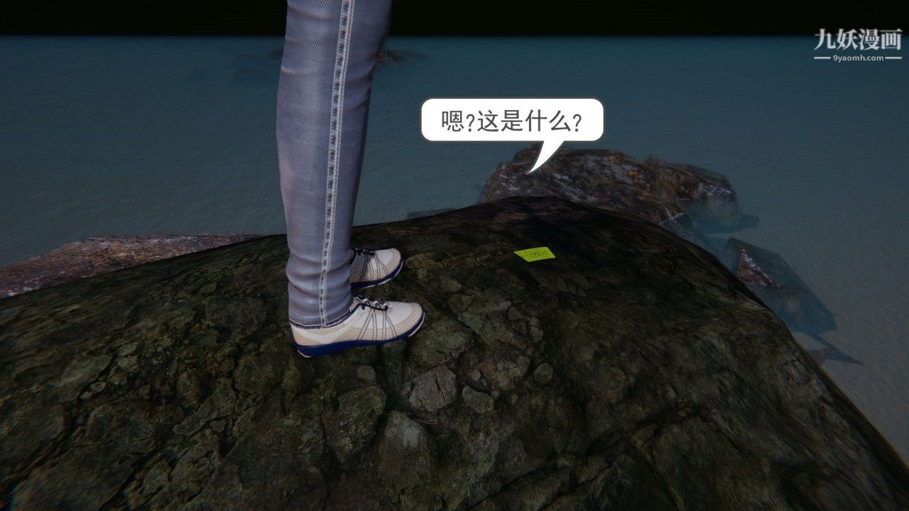 3D漫画_珍藏版_No48-第1章-图片23