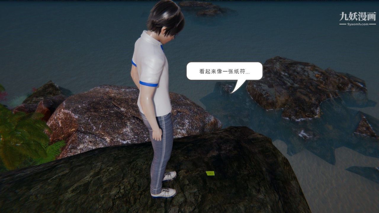3D漫画_珍藏版_No48-第1章-图片24