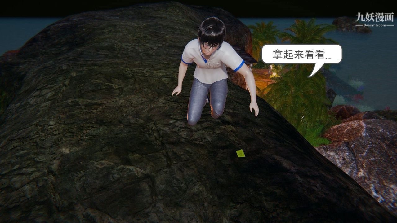 3D漫画_珍藏版_No48-第1章-图片25