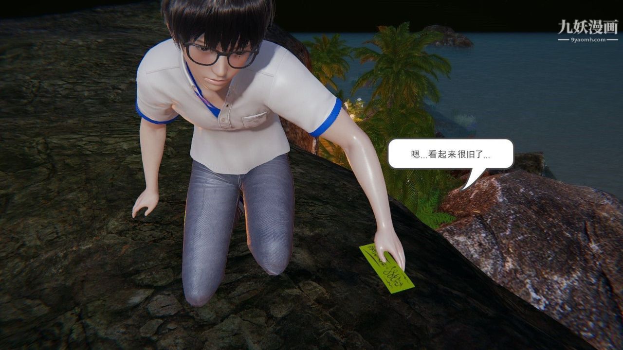 3D漫画_珍藏版_No48-第1章-图片26