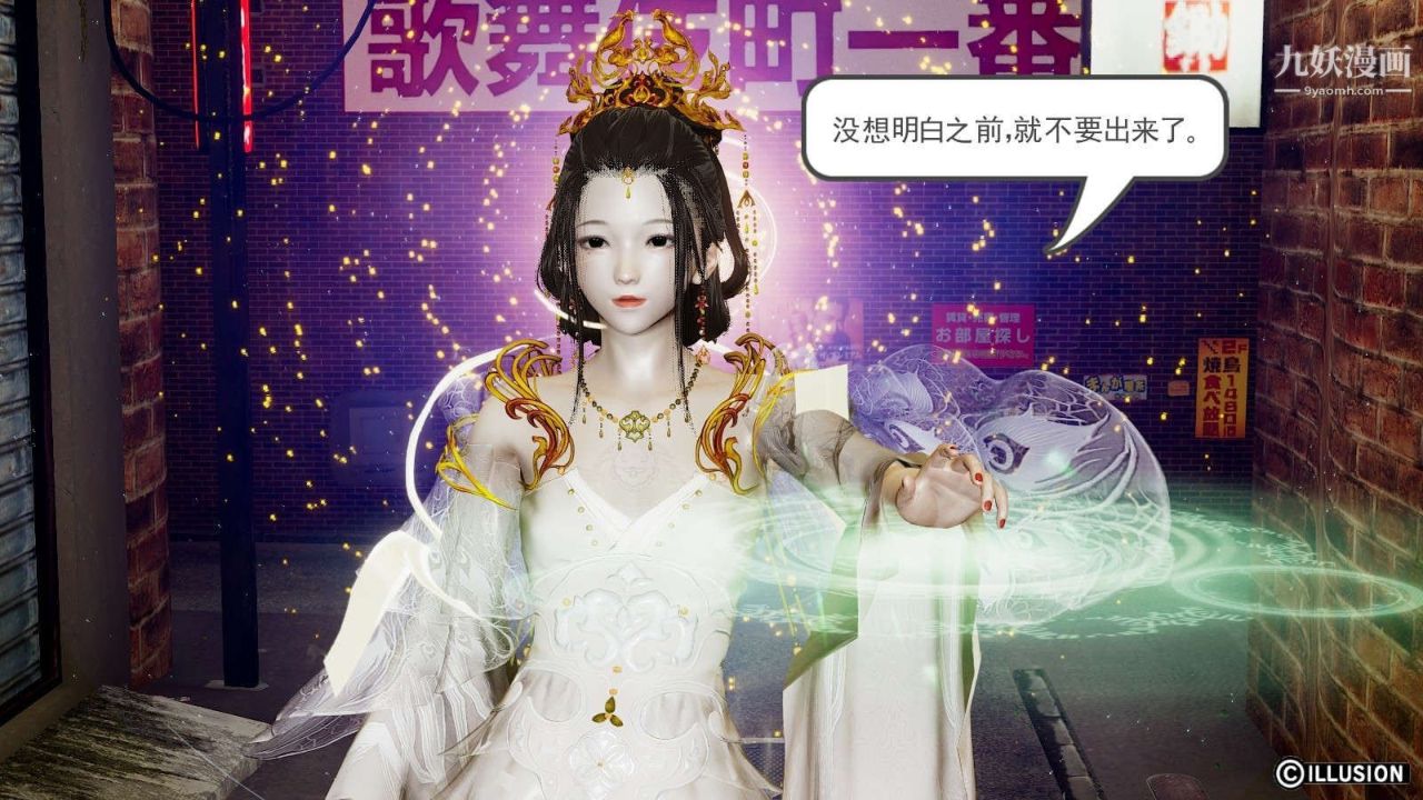 3D漫画_珍藏版_No48-第1章-图片27