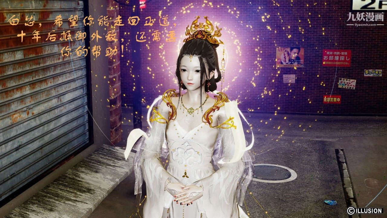 3D漫画_珍藏版_No48-第1章-图片30