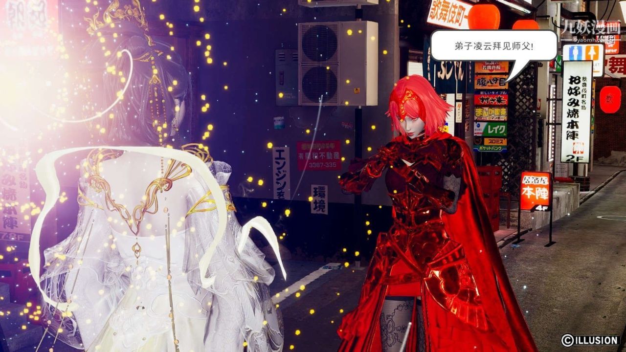 3D漫画_珍藏版_No48-第1章-图片31