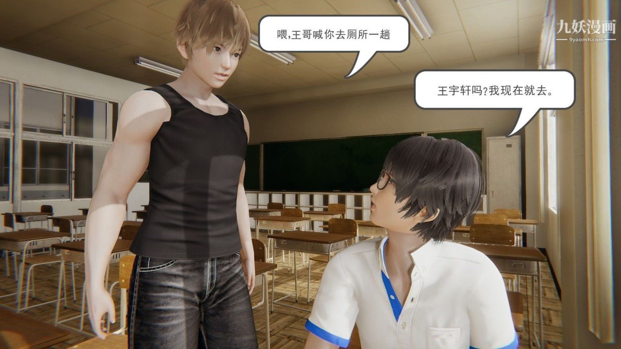 3D漫画_珍藏版_No48-第1章-图片4