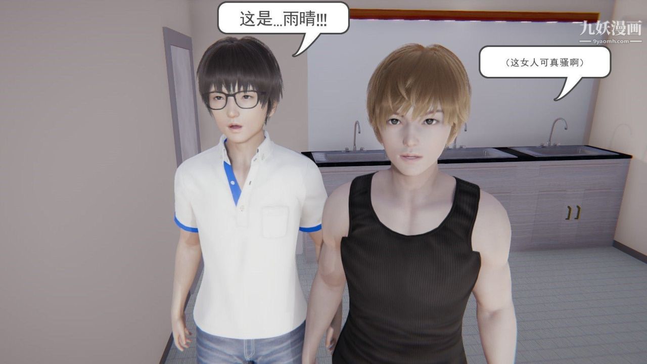 3D漫画_珍藏版_No48-第1章-图片7