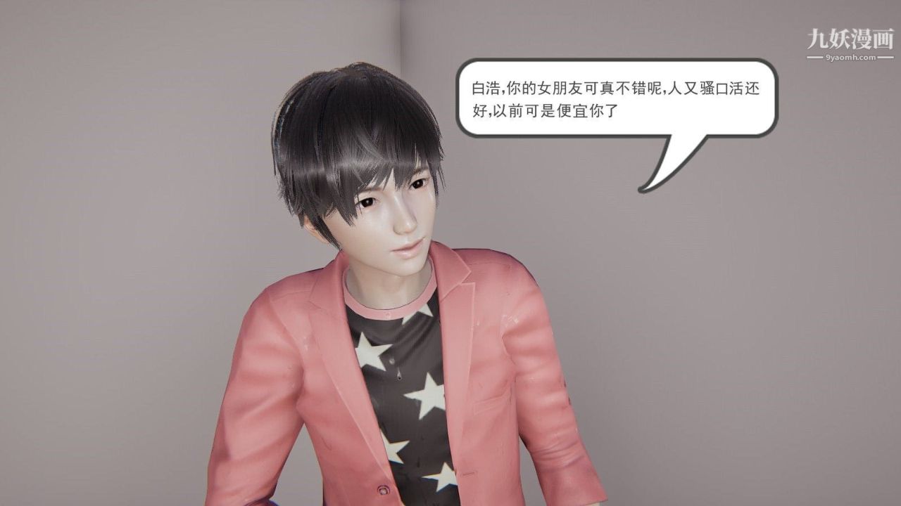 3D漫画_珍藏版_No48-第1章-图片9