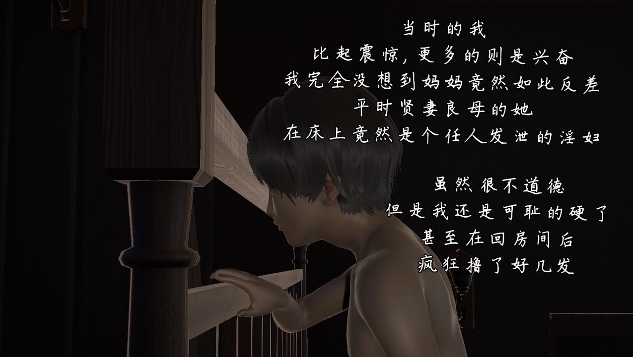 3D漫画_珍藏版_No332-第1章-图片13