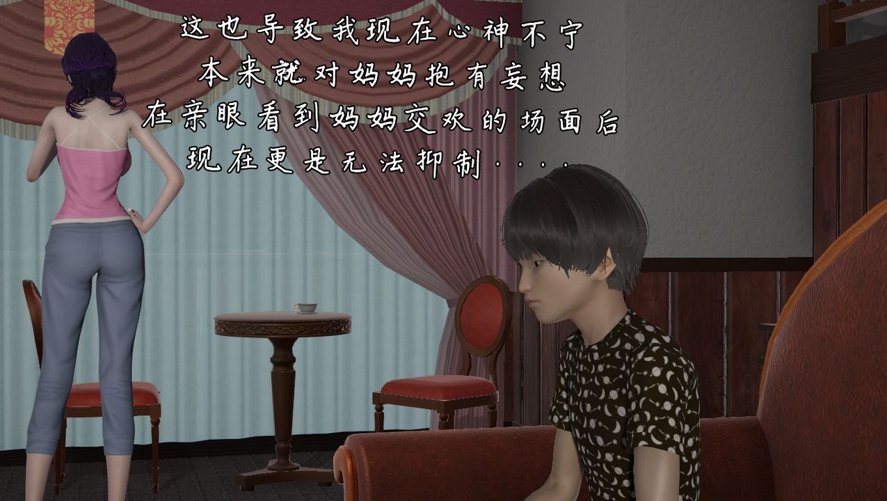 3D漫画_珍藏版_No332-第1章-图片14